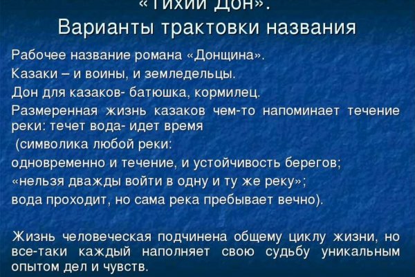 Создатель меги даркнета